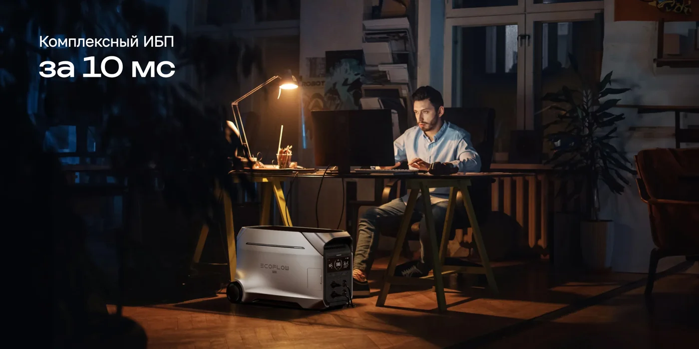 Портативная зарядная станция EcoFlow DELTA Pro 3 (4096 Втч) — материал 9