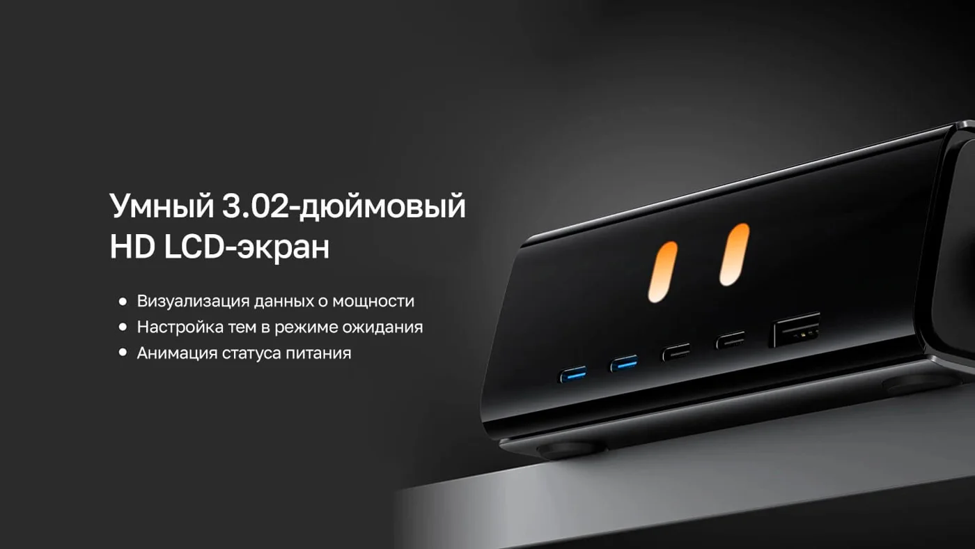 Зарядное устройство EcoFlow RAPID Pro (320 Вт, 5 портов, GaN) — материал 5