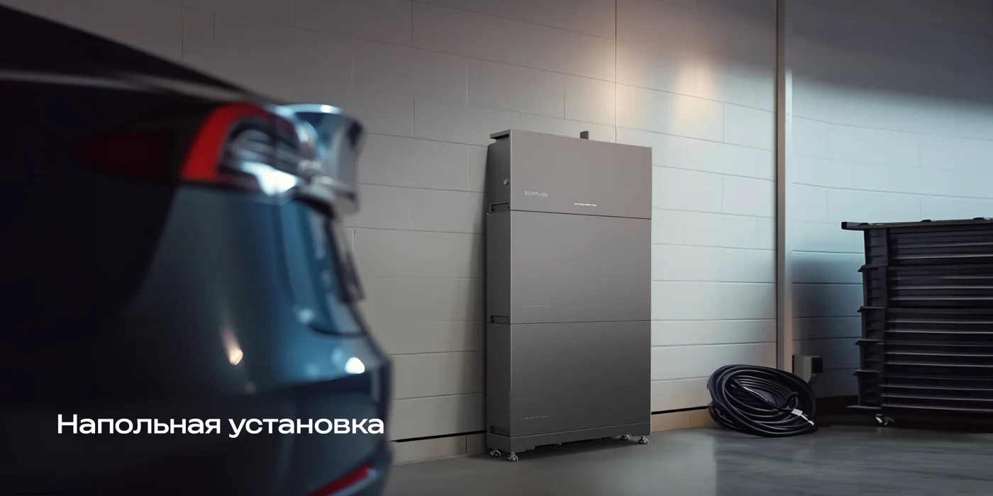 Однофазная система энергоснабжения EcoFlow Power Ocean 10 кВтч — материал 8