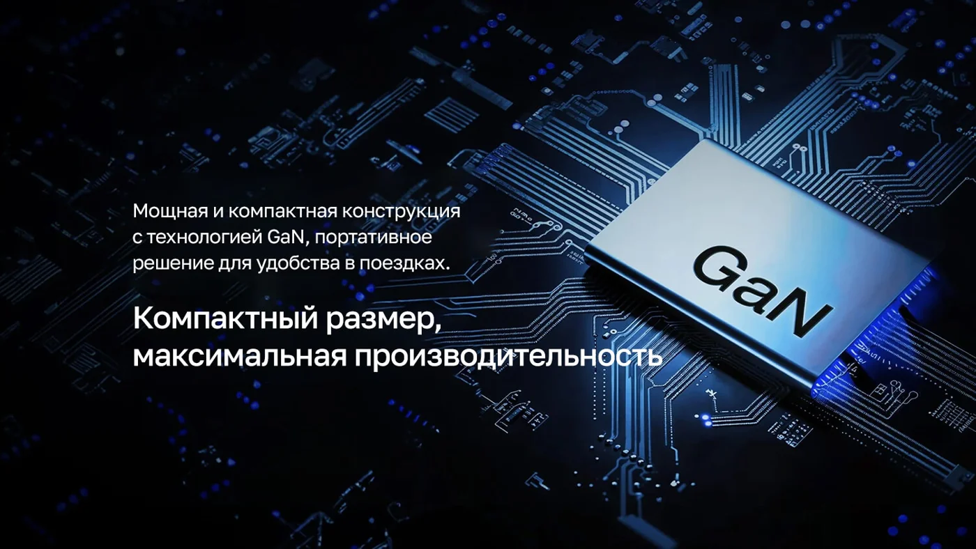 Зарядное устройство EcoFlow RAPID Pro (140 Вт, 4 порта, GaN) — материал 2