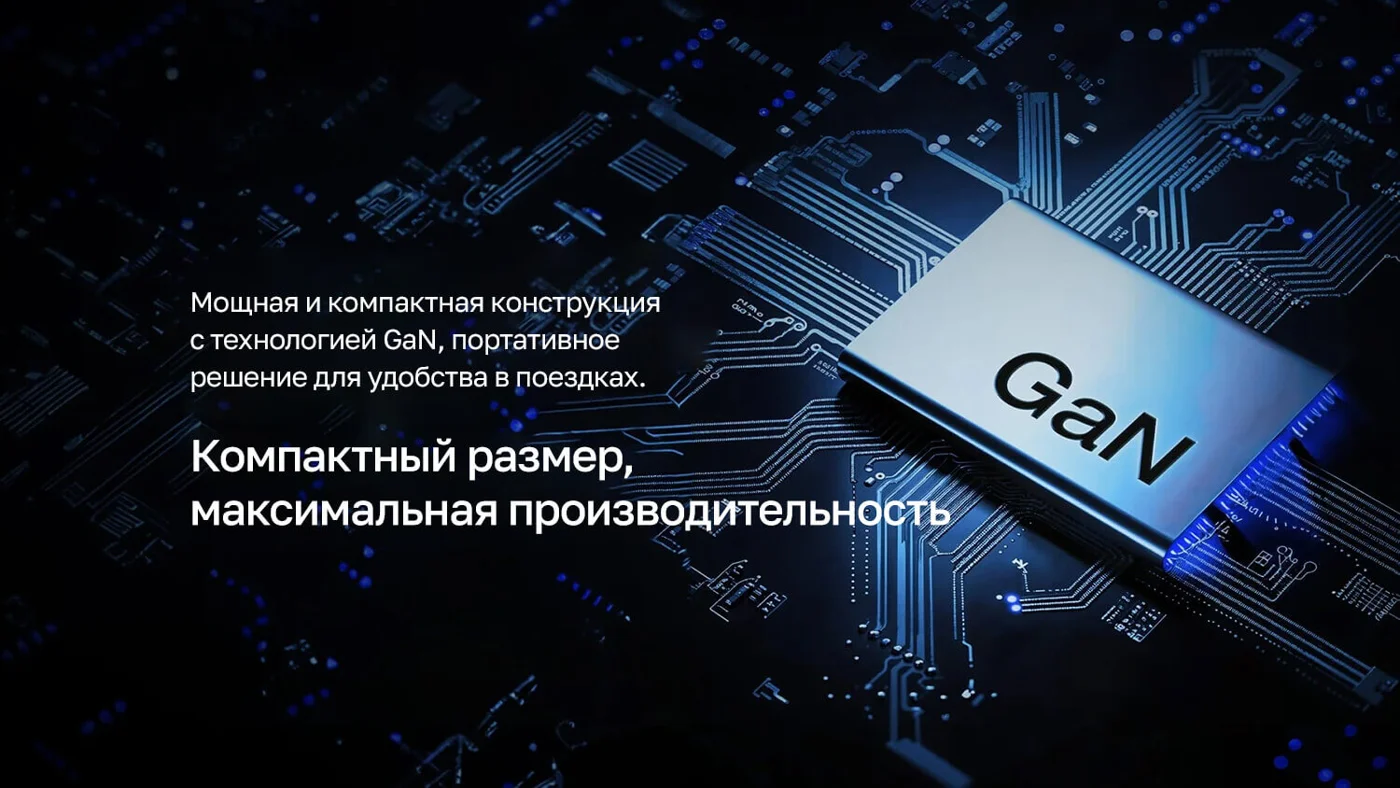Зарядное устройство EcoFlow RAPID Pro (320 Вт, 5 портов, GaN) — материал 2