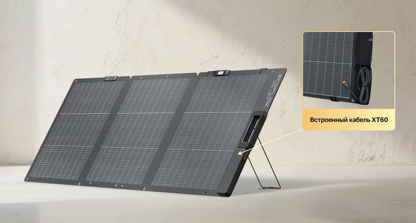 Солнечная панель складная облегченная двусторонняя EcoFlow 160 Вт — материал 4