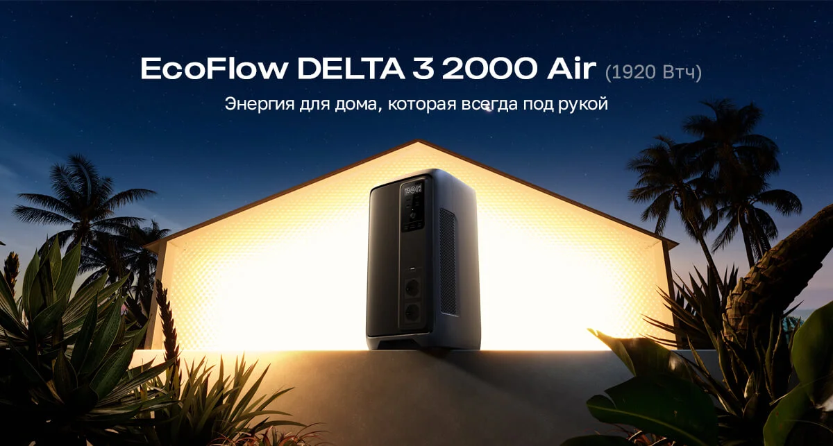 Портативная зарядная станция EcoFlow DELTA 3 2000 Air (1920 Втч) — материал 1